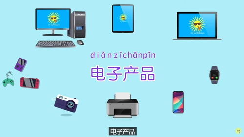 學中文電子產品與數碼產品 助力語言學習的新工具